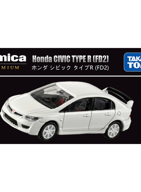 TOMY多美卡仿真合金小汽车旗舰版黑盒TP37号本田思域Civic Type R