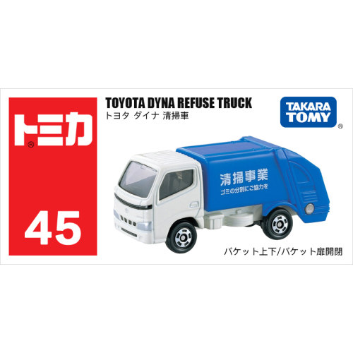 TOMY/多美卡仿真合金垃圾车模型男孩玩具车45号丰田清洁车741374