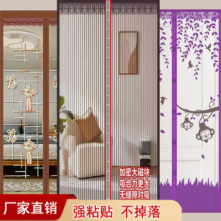防蚊门帘磁性魔术贴夏季纱门纱窗纱隔断帘加密磁条自粘帘卧室厨房