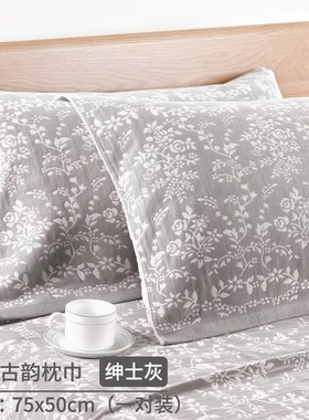 水洗棉枕巾纯色条纹简约枕巾75x50cm一对装拍1对包邮新品