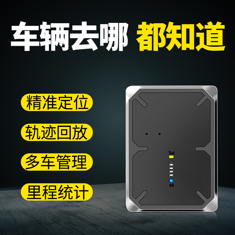 金途科技gps汽车强磁跟踪器