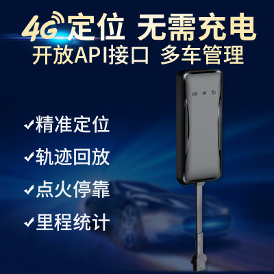 金途科技汽车车载GPS4G定位器