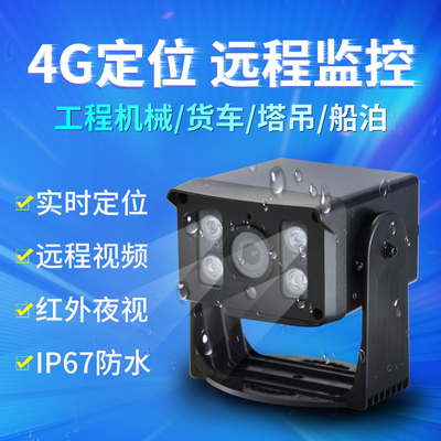 金途车载摄像头行车记录gps4G