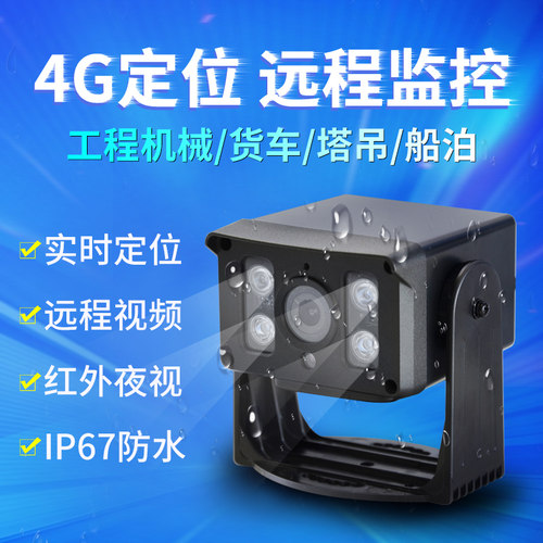 金途车载摄像头行车记录gps4G