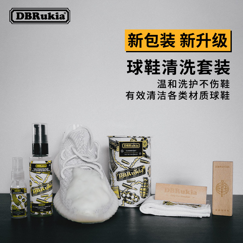 DBRukia套装防水去污护理喷雾