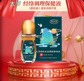 御丹植太岁活力精油经络祛痛调理液祛寒除湿缓解止酸肿痛舒筋活络