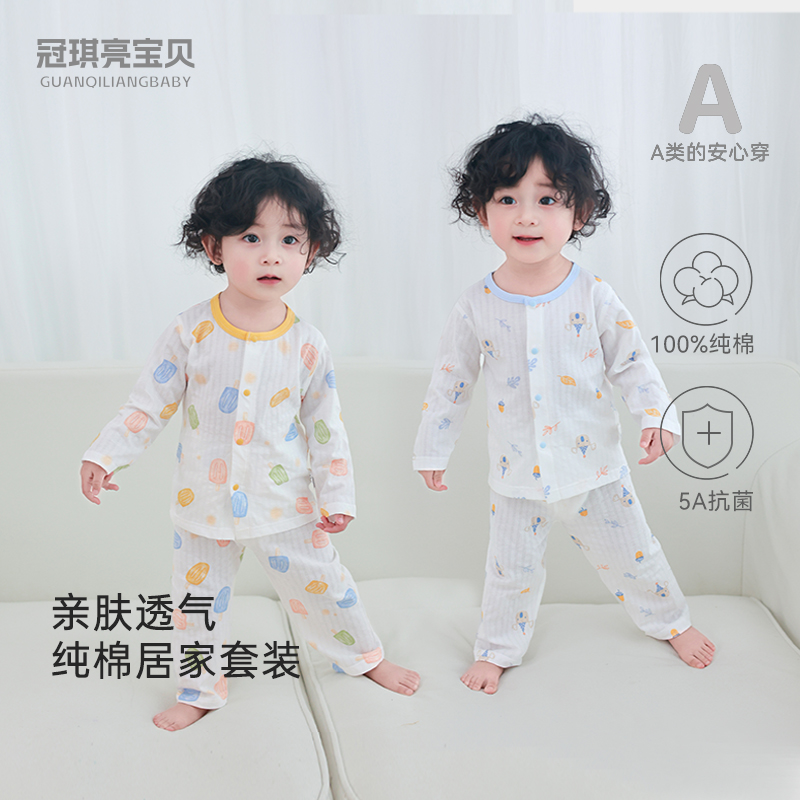 婴儿空调服夏季薄款宝宝睡衣分体套装纯棉长袖衣服男女幼儿家居服