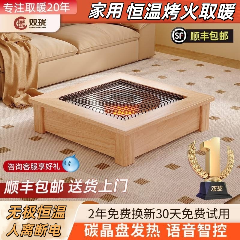 双珑实木电火盆取暖器智能语音