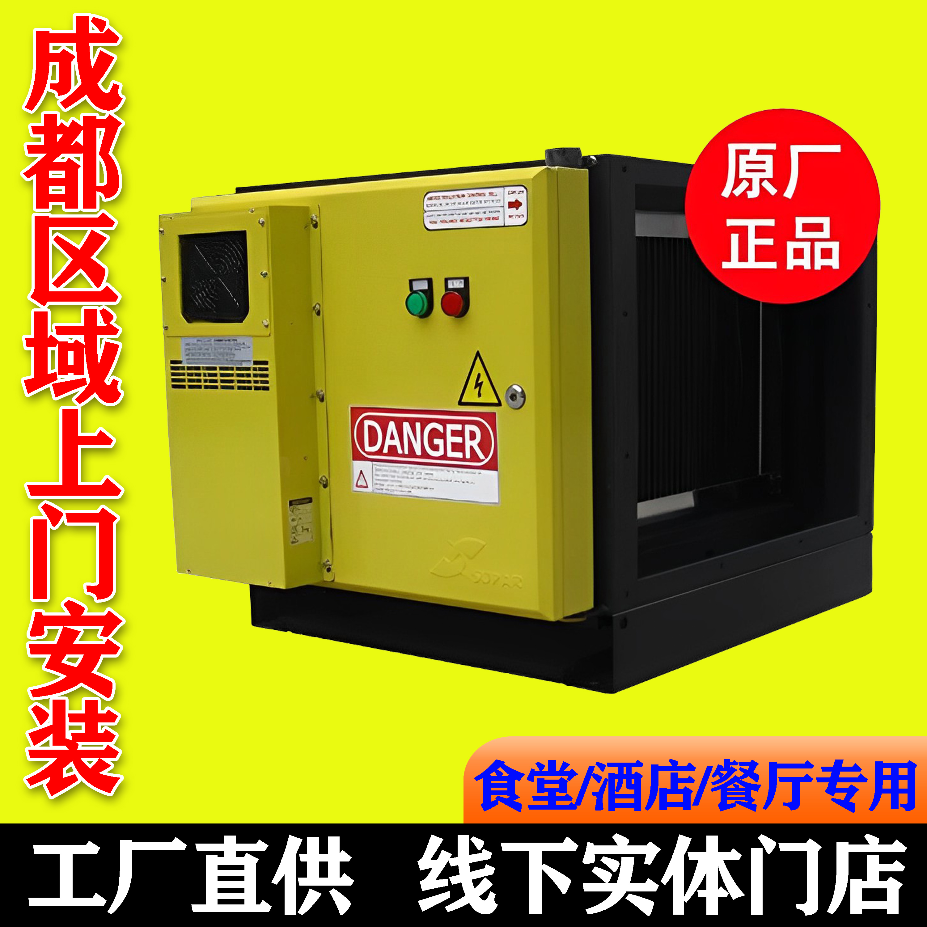 净化率98油烟净化器速八公共烟道