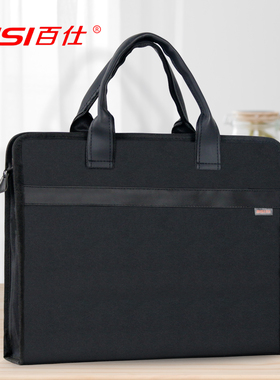 BISI百仕新款公文包文件收纳袋手提电脑包双层大容量简约商务5626
