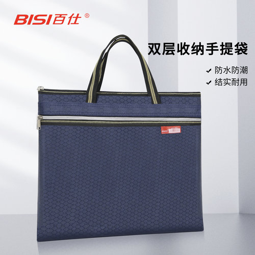 BISI百仕牛津布实惠公文包耐用