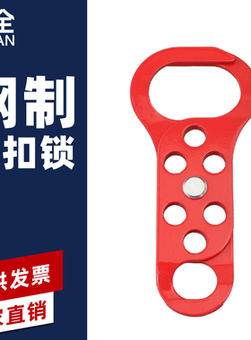 柳全 LQUAN 钢制双头搭扣锁 六联排挂锁挂牌 工业安全锁具LQ-K62