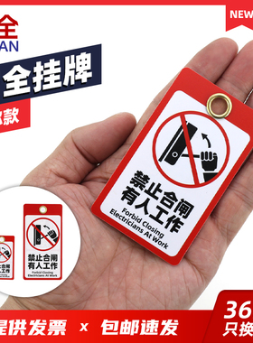 柳全 PVC安全挂牌 迷你款吊牌锁定挂锁标签牌危险警示 LQUAN 小款