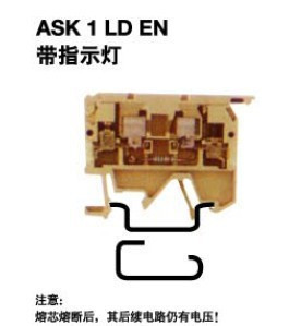 带灯 带灯熔断器端子 保险端子 ASK
