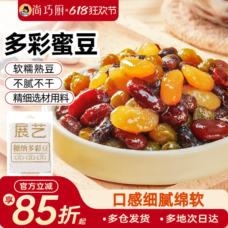 尚巧厨展艺多彩蜜豆红豆馅豆沙粽子即食珍珠奶茶店专用糖纳家商用