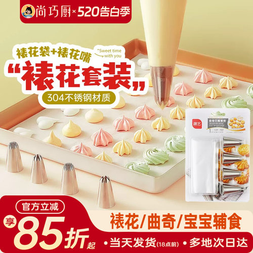 加厚婴儿辅食裱花袋+嘴烘焙工具