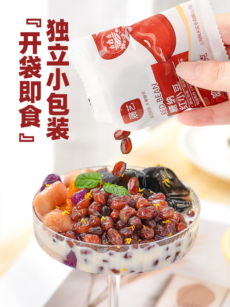 Kitchen red bean honey bean candy sodium instant red bean paste household commercial small package baking red bean milk tea shop special