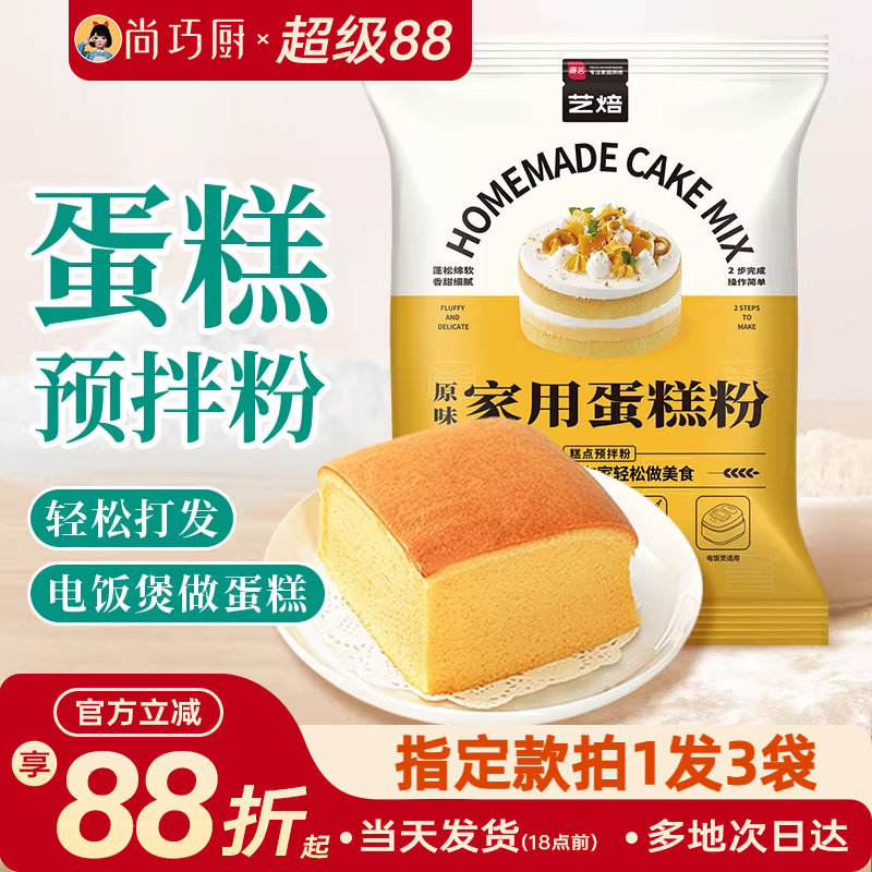 蛋糕预拌粉电饭煲空气炸锅专用烘焙家用免家庭打发面包粉低筋面粉