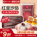 巧厨红豆沙汤圆月饼馅料玫瑰黑豆沙冰皮蛋黄酥家用商专用烘焙材料