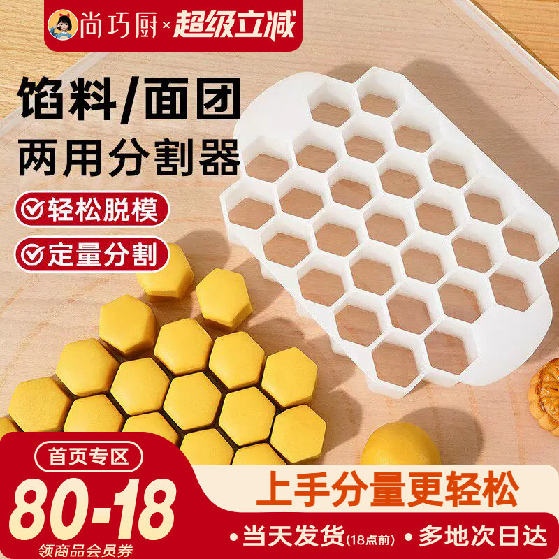 展艺新款分馅器烘焙模具图片