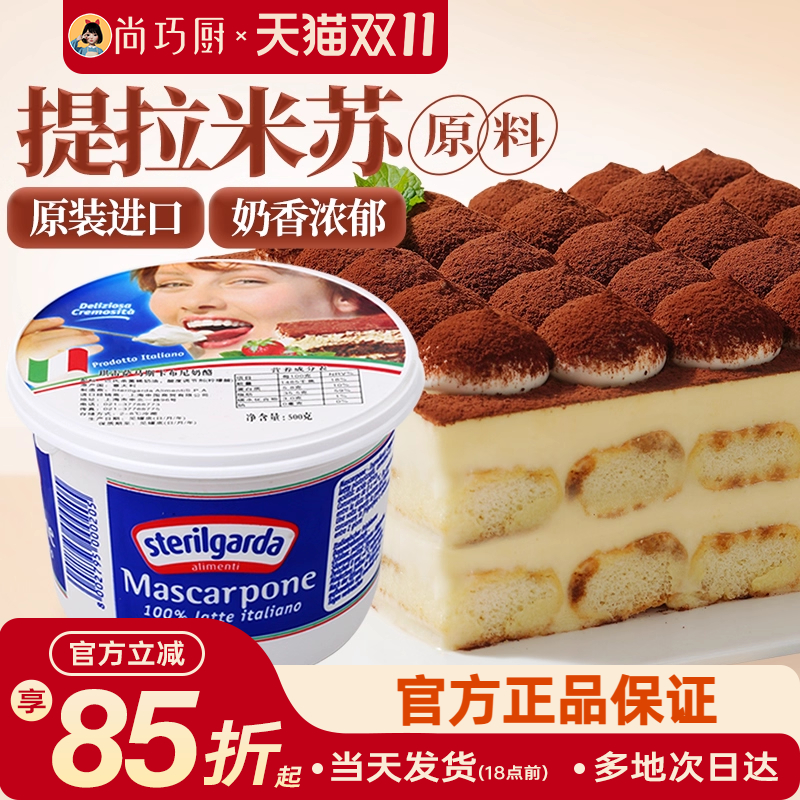 琪雷萨提拉米苏奶油芝士