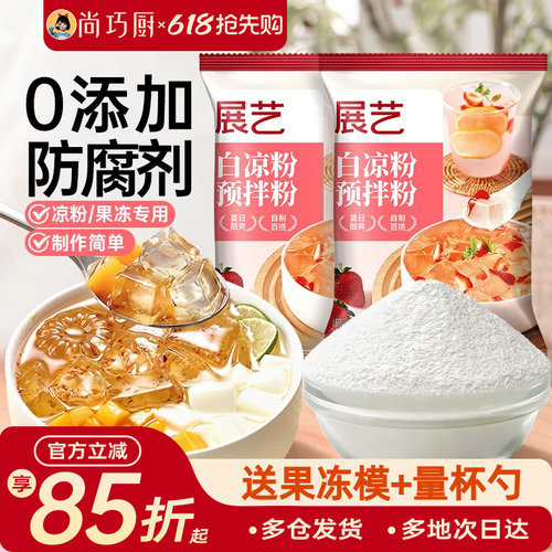 DIY美味自制  指定款送模具