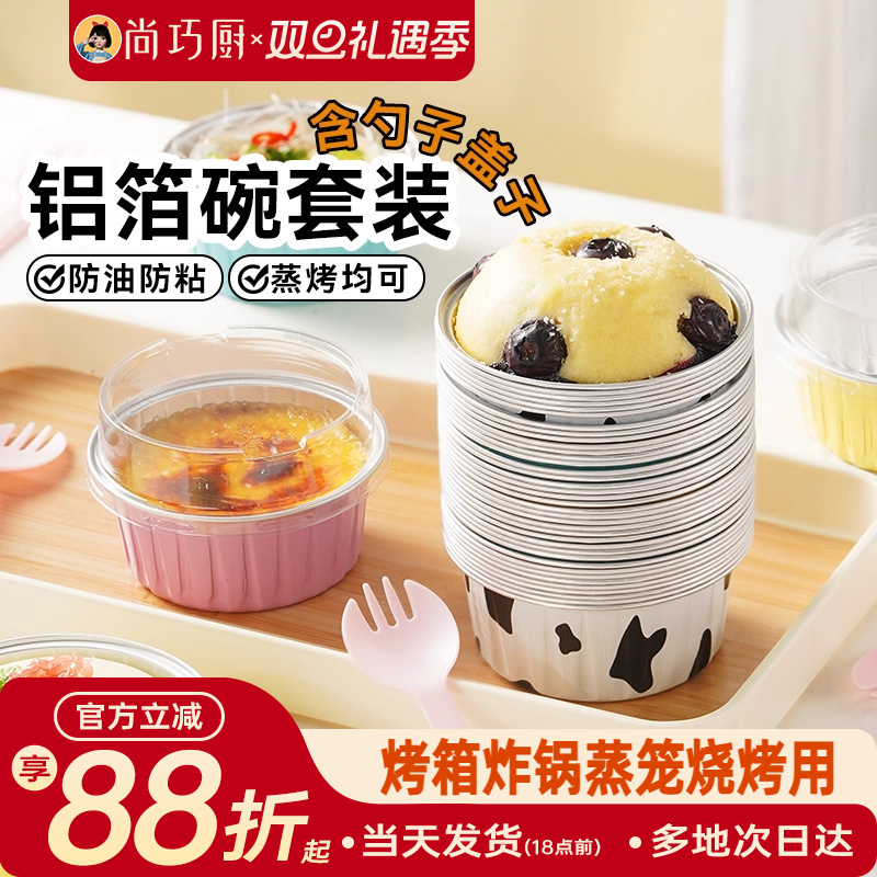 展艺空气炸锅专用锡纸碗