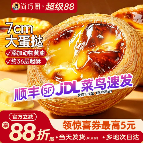 层层酥脆55%乳脂鲜蛋液正品保证坏单包赔