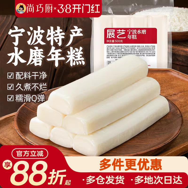 展艺宁波水磨年糕部队火锅韩式正宗农家手工炒年糕条片年货旗舰店