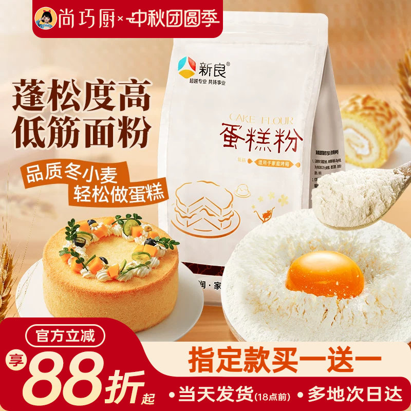 蛋糕预拌粉低筋面粉烘焙专用图片