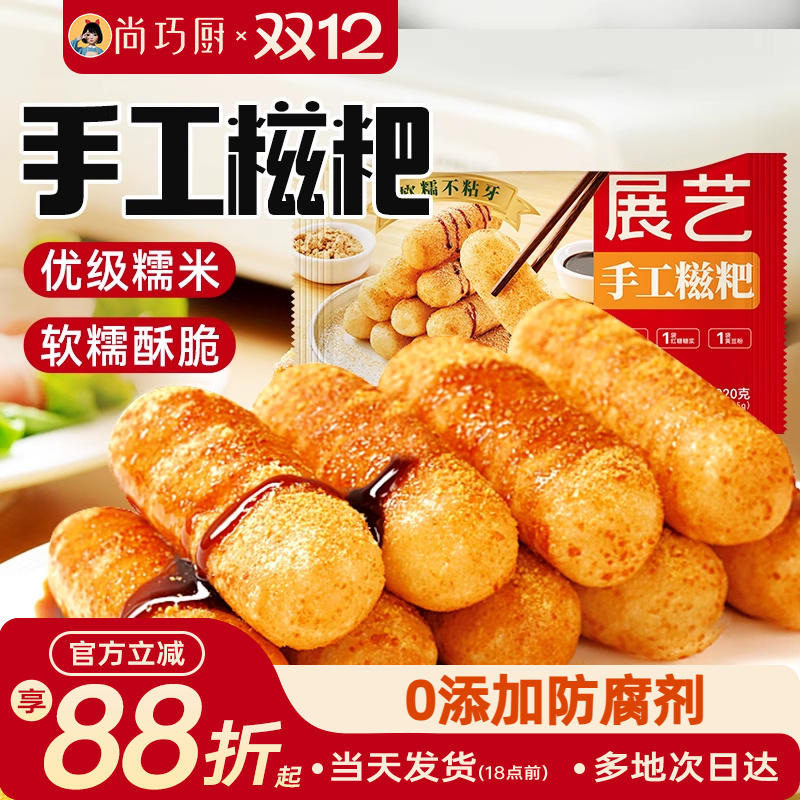 展艺手工红糖糍粑旗舰店