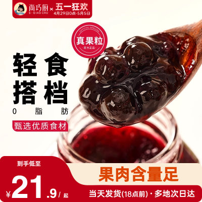 展艺果酱蓝莓酱早餐涂抹面包