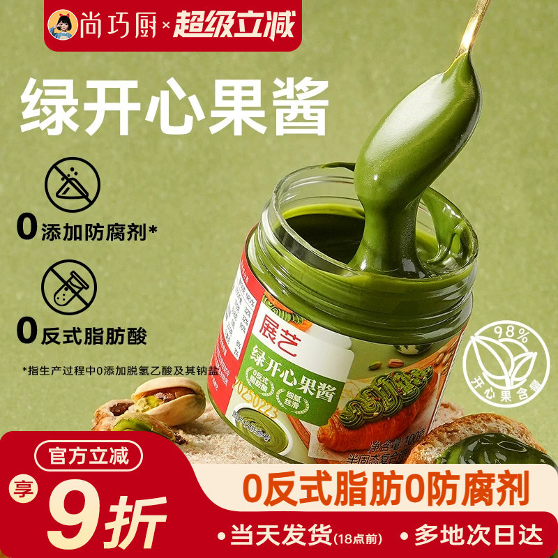 展艺绿开心果酱无色素面包丝扁桃仁酱烘焙早餐涂抹吐司巧克力夹心