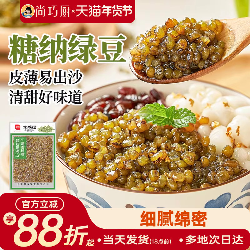 展艺糖纳绿豆蜜豆熟绿豆开袋即食四果汤配料专用甜品小料烘焙馅料,粮油调味/速食/干货/烘焙,其他烘焙半成品,淘宝优惠券,粉丝福利购,淘宝优惠卷