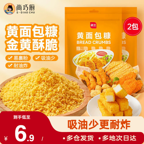 展艺黄面包糠家用小包装