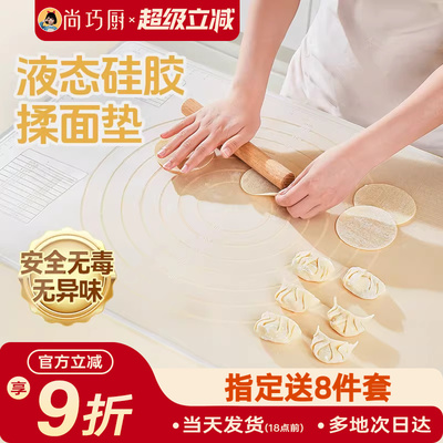 展艺液态硅胶揉面垫0印刷0印染