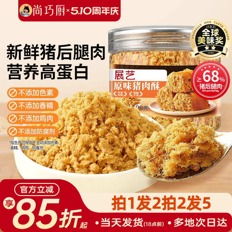 展艺猪肉酥肉松小贝寿司烘焙专用儿童海苔碎拌饭官方旗舰蛋糕原料