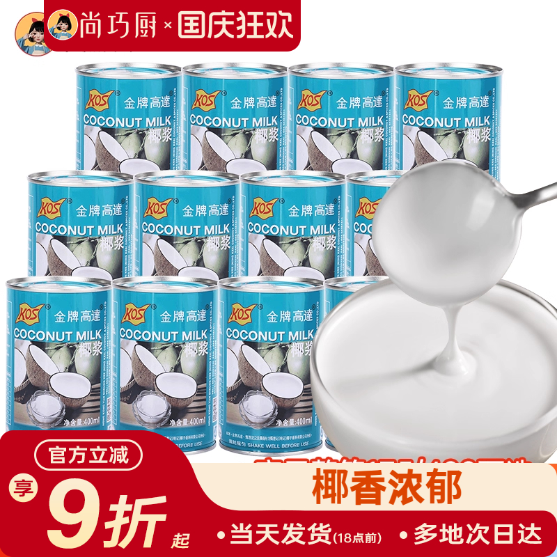 金牌高达椰浆商用整箱