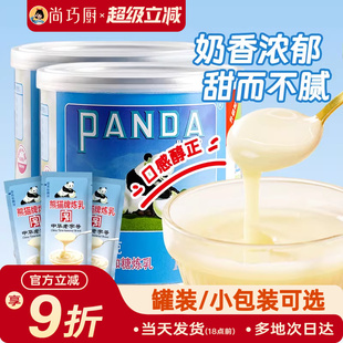 熊猫牌炼乳350g烘焙家用商炼奶咖啡专用奶茶店奶香小馒头练乳罐装