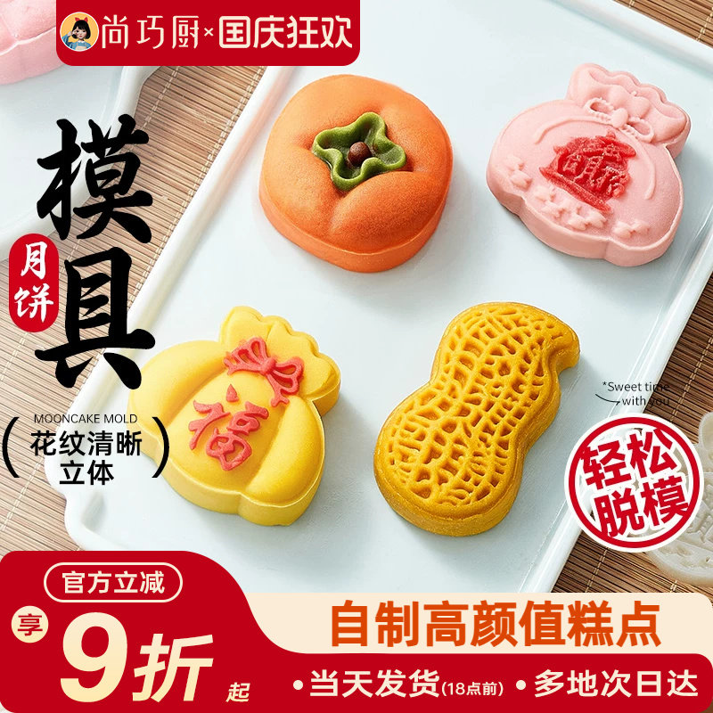 展艺月饼模具传统复古手压式家用新款糕点模型创意绿豆糕烘焙磨具