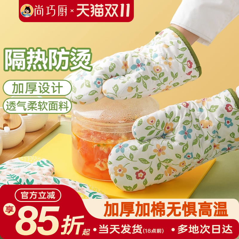 展艺隔热手套耐烤热加厚烤箱手套微波炉月饼专用硅胶烘焙厨房工具