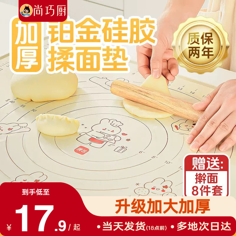 展艺食品级硅胶揉面垫加厚加大家用防滑案板面板和面烘焙青团工具