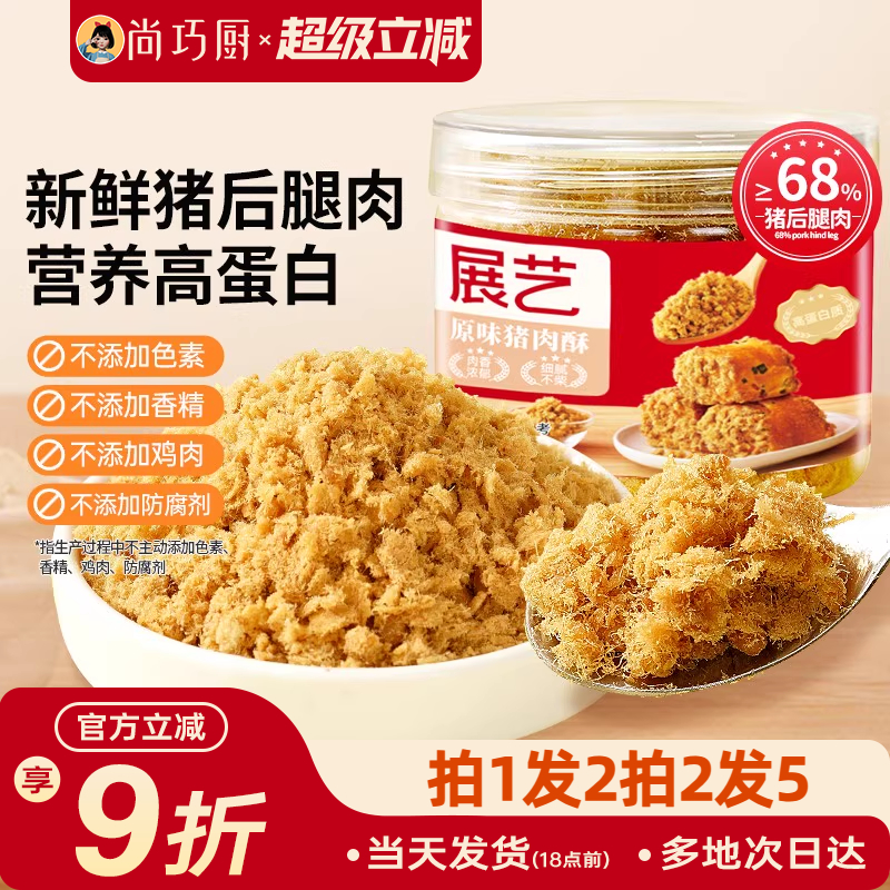 展艺猪肉酥肉松小贝寿司烘焙专用儿童海苔碎拌饭官方旗舰蛋糕原料