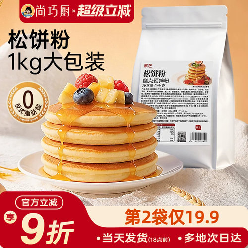 展艺松饼粉烘焙专用商用大包装