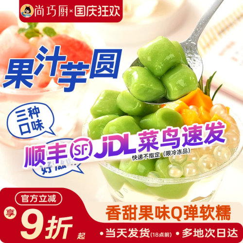 展艺三色夹心芋圆奶茶店同款
