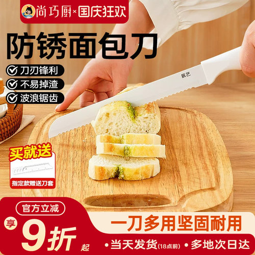展艺三明治专用烘焙西点面包刀