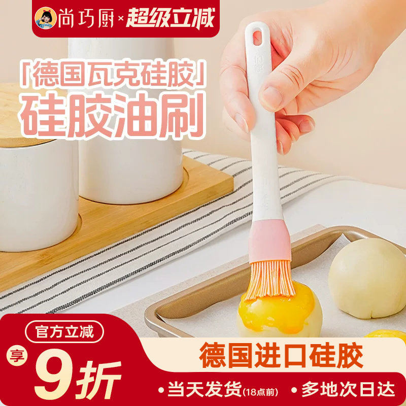 展艺食品级硅胶厨房家用刷子不掉毛烘焙专用月饼烧烤刷油刷工具