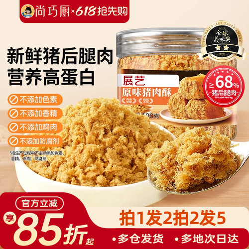 展艺猪肉松100g烘焙儿童拌饭
