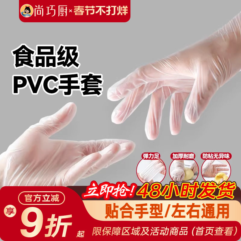 展艺烘焙一次性pvc手套揉面橡胶不粘食品级防粘厨房月饼专用工具