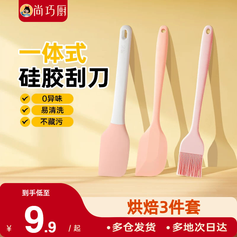 展艺硅胶刮刀烘焙工具套装油刷高温耐蛋糕月饼全套烘培抹刀打蛋器